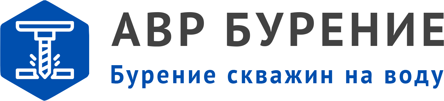 Логотип АВР Бурение в Поварово